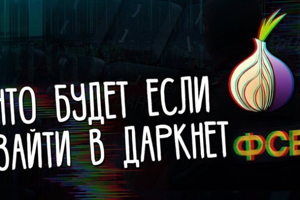 Kraken darknet ссылка