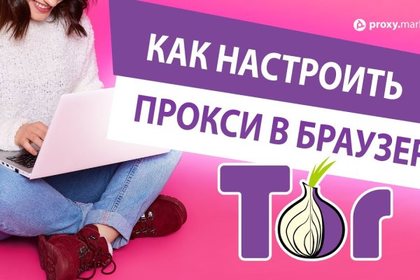Кракен даркнет только через тор